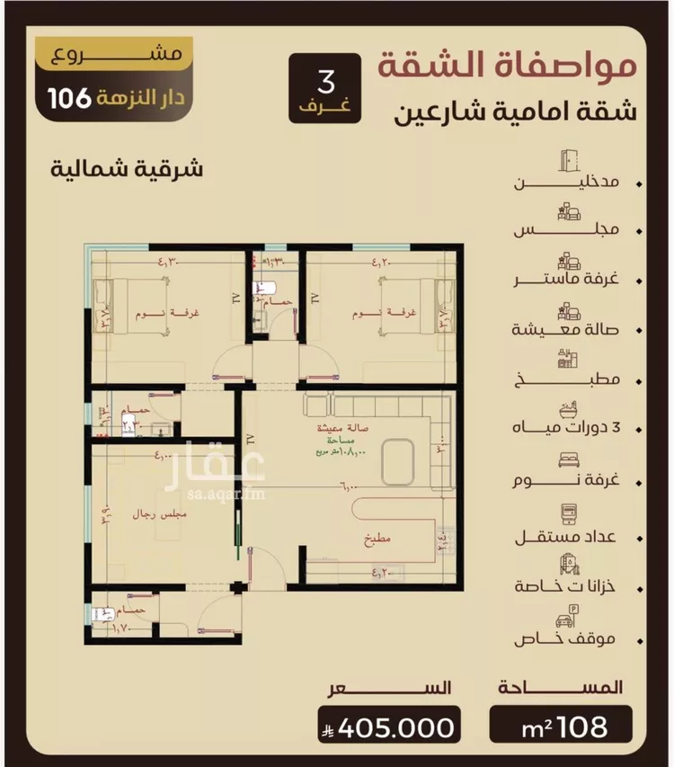 شقة للبيع في شارع يعقوب الصحاف, حي النزهة, مدينة جدة, منطقة مكة المكرمة صورة 4