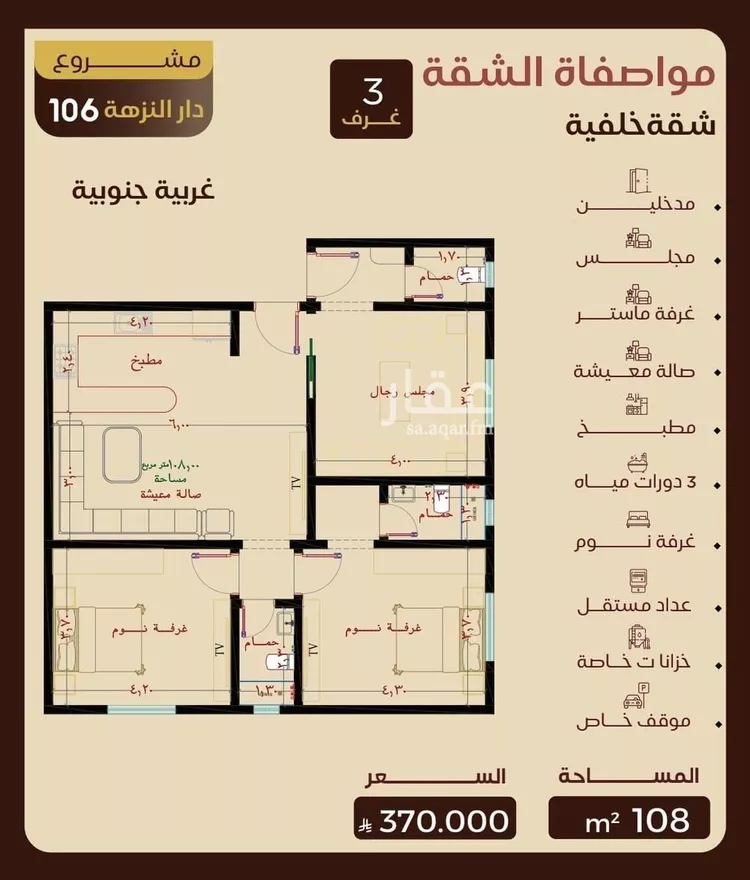 شقة للبيع في شارع يعقوب الصحاف, حي النزهة, مدينة جدة, منطقة مكة المكرمة صورة 2