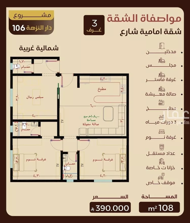 شقة للبيع في شارع الستين, حي النزهة, مدينة جدة, منطقة مكة المكرمة صورة 4