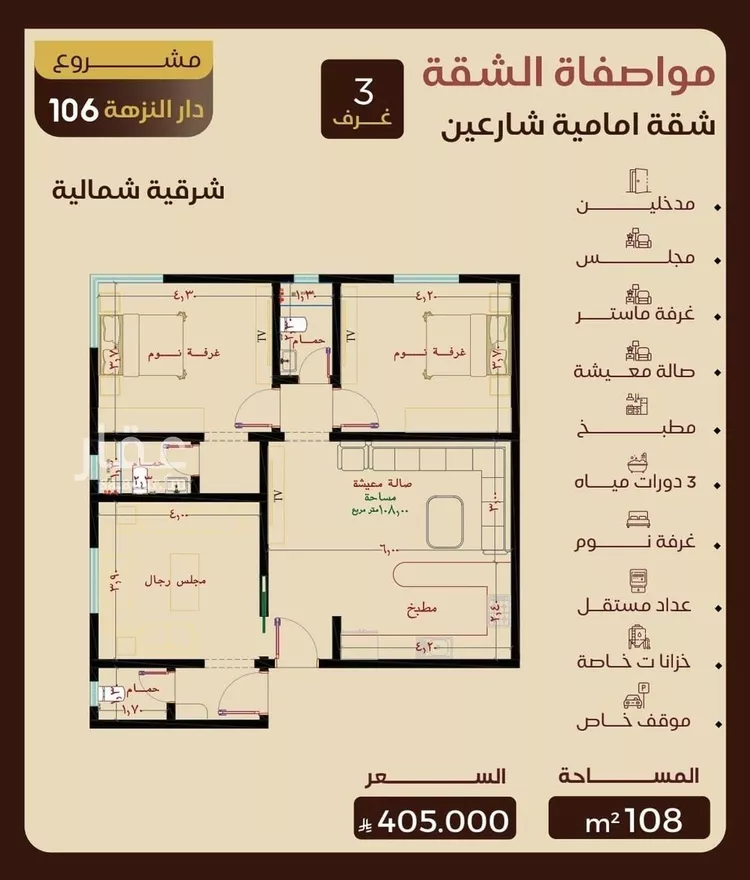 Apartment for Sale in Jeddah An Nuzhah
