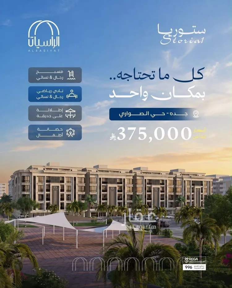 شقة للبيع في شارع الامير عبدالمجيد, حي الصواري, مدينة جدة, منطقة مكة المكرمة صورة 2