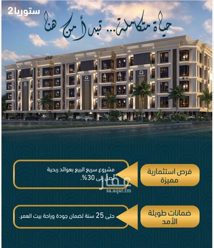 شقة للبيع في شارع الامير عبدالمجيد, حي الصواري, مدينة جدة, منطقة مكة المكرمة صورة 2