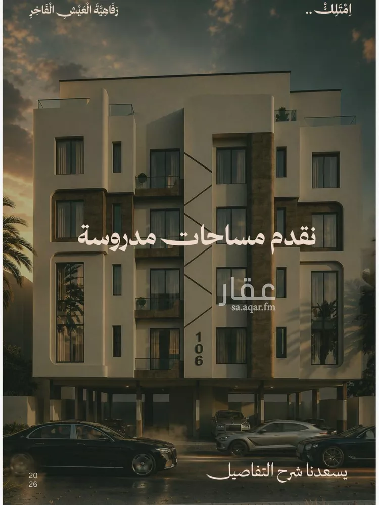 شقة للبيع في شارع أبو أمامه الباهلى, حي الفيصلية, مدينة جدة, منطقة مكة المكرمة صورة 2