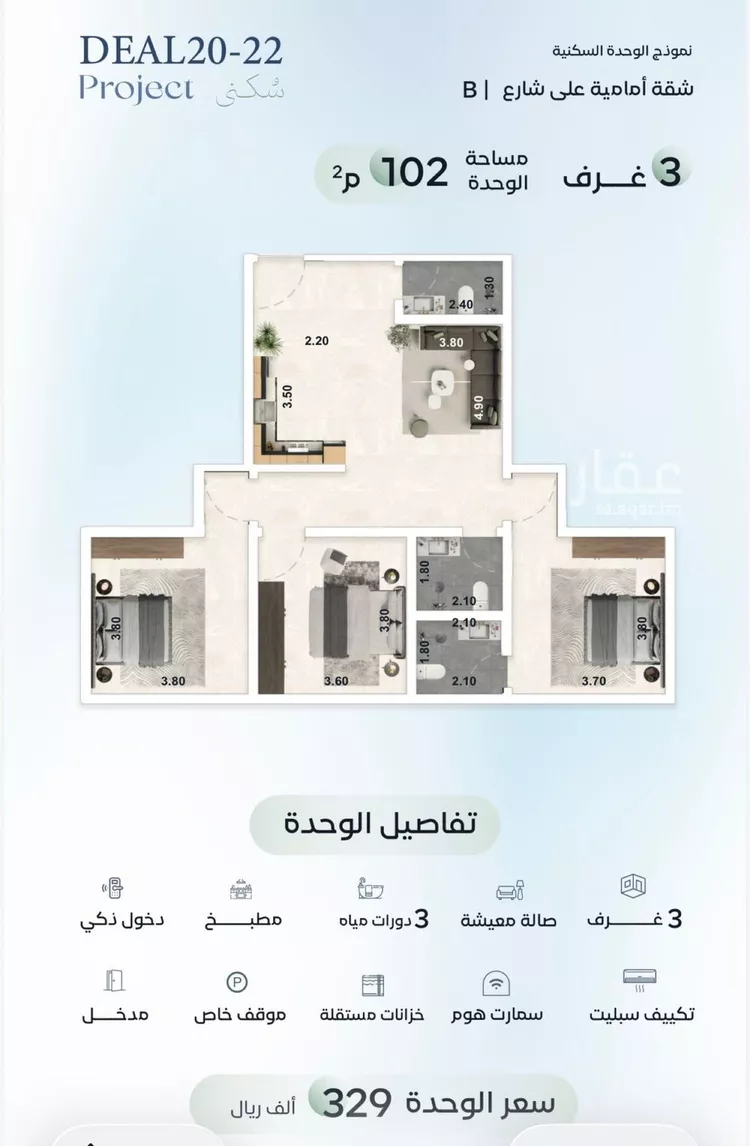 شقة للبيع في شارع الأدباء, حي العزيزية, مدينة جدة, منطقة مكة المكرمة صورة 2