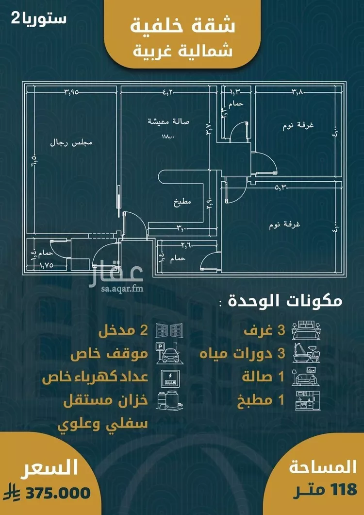 شقة للبيع في شارع الامير عبدالمجيد, حي الصواري, مدينة جدة, منطقة مكة المكرمة صورة 2