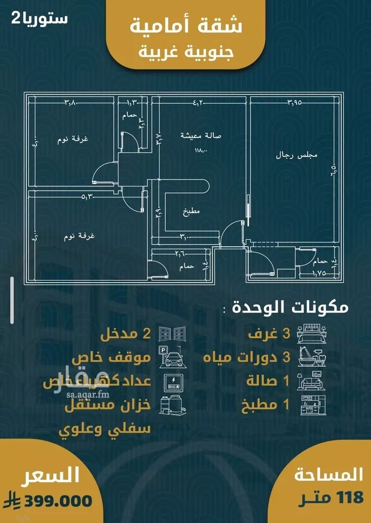 شقة للبيع في شارع الامير عبدالمجيد, حي الصواري, مدينة جدة, منطقة مكة المكرمة صورة 4