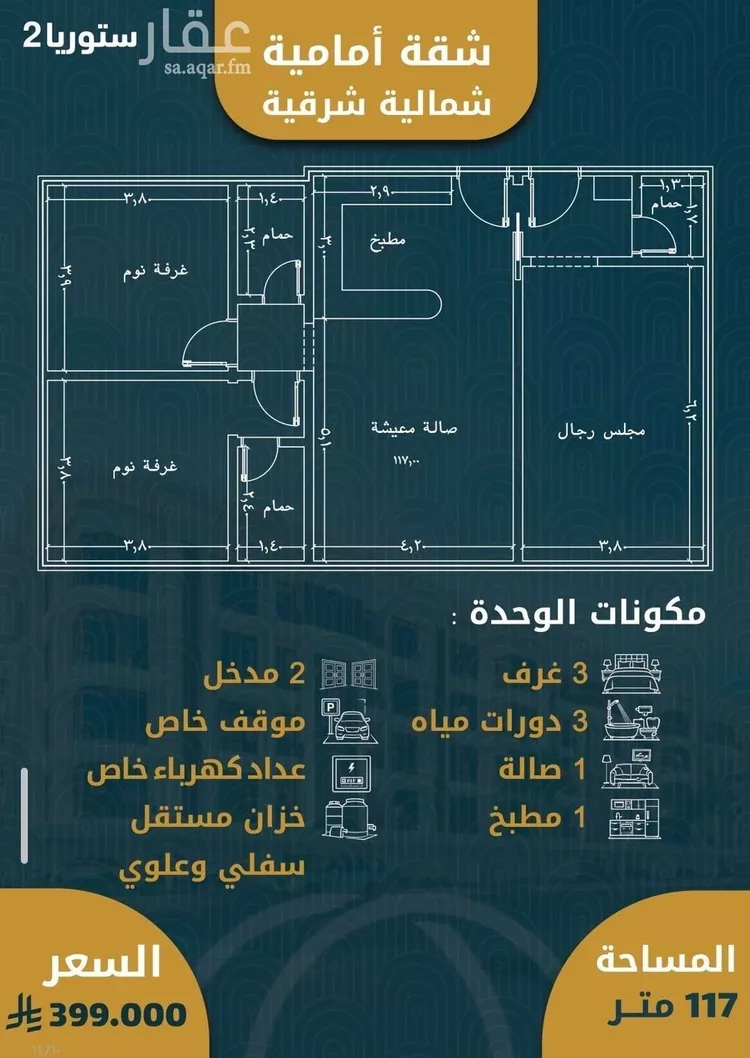 شقة للبيع في شارع الامير عبدالمجيد, حي الصواري, مدينة جدة, منطقة مكة المكرمة صورة 3