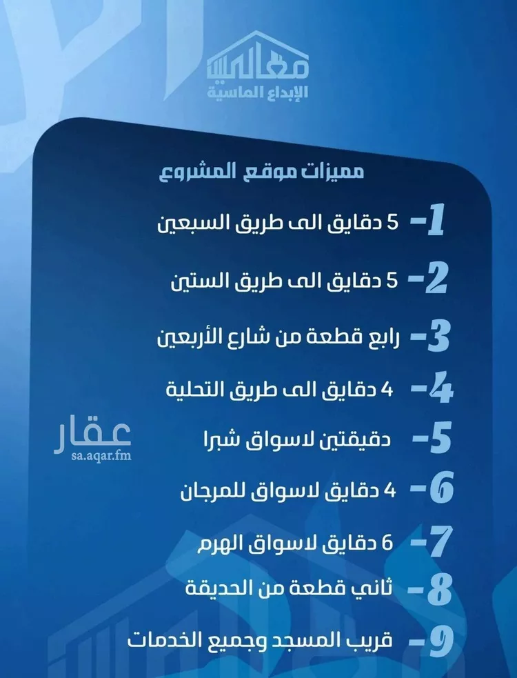 شقة للبيع في شارع ابن ابي ربيعة, حي الصفاء, مدينة جدة, منطقة مكة المكرمة صورة 5