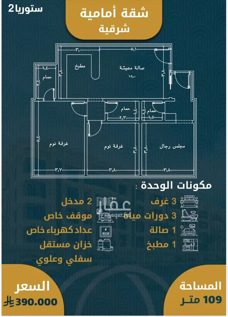 شقة للبيع في شارع الامير عبدالمجيد, حي الصواري, مدينة جدة, منطقة مكة المكرمة