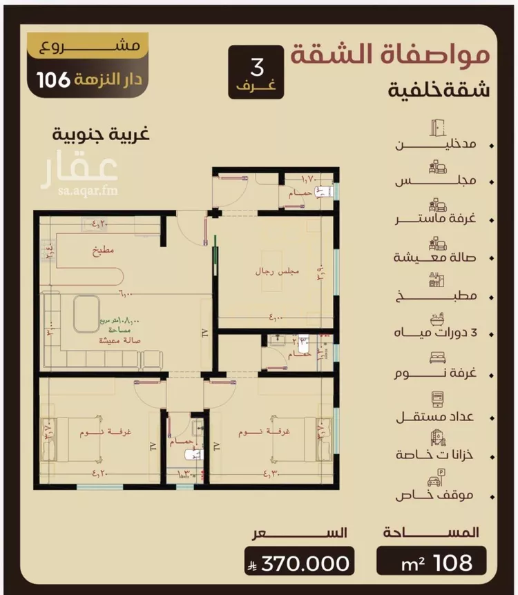 Apartment for Sale in Jeddah An Nuzhah