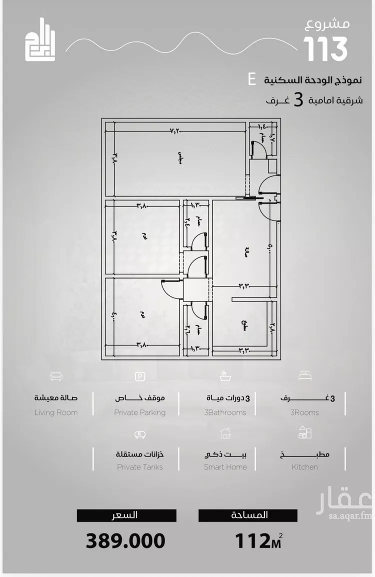 شقة للبيع في شارع الحصين الذبياني, حي الياقوت, مدينة جدة, منطقة مكة المكرمة صورة 2