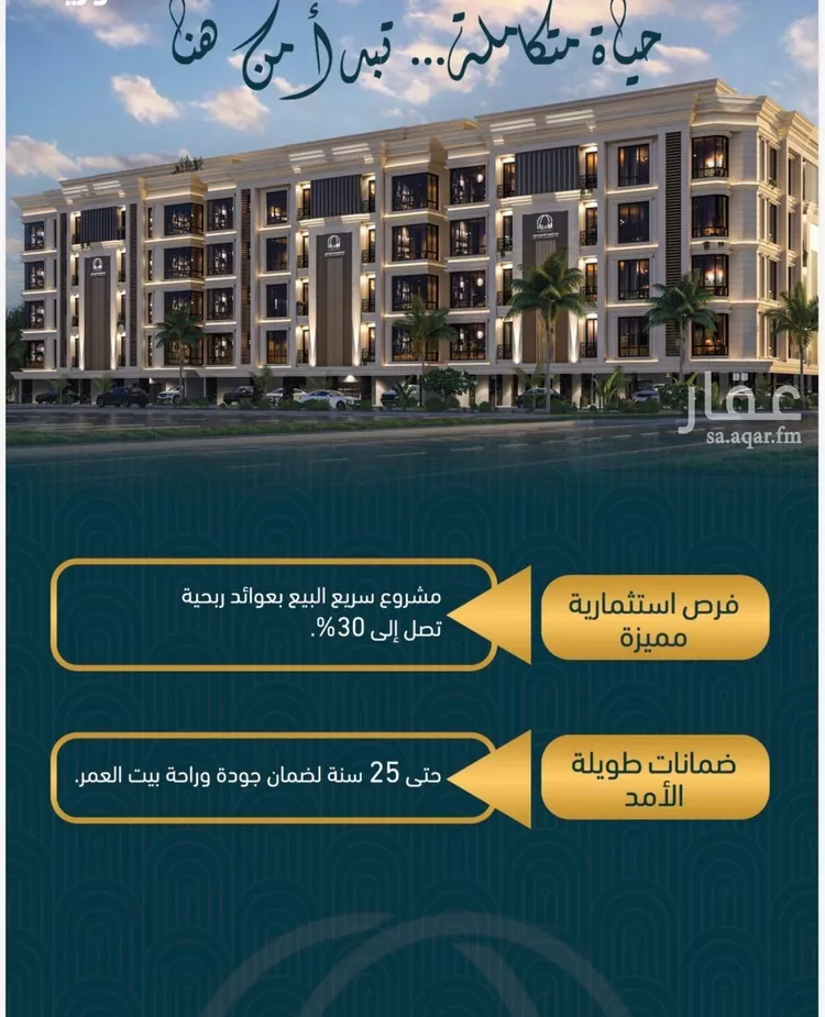 شقة للبيع في شارع الامير عبدالمجيد, حي الصواري, مدينة جدة, منطقة مكة المكرمة صورة 2