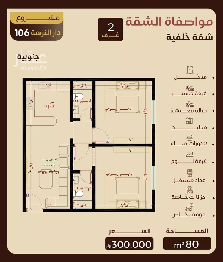 شقة للبيع في شارع الريع, حي النزهة, مدينة جدة, منطقة مكة المكرمة