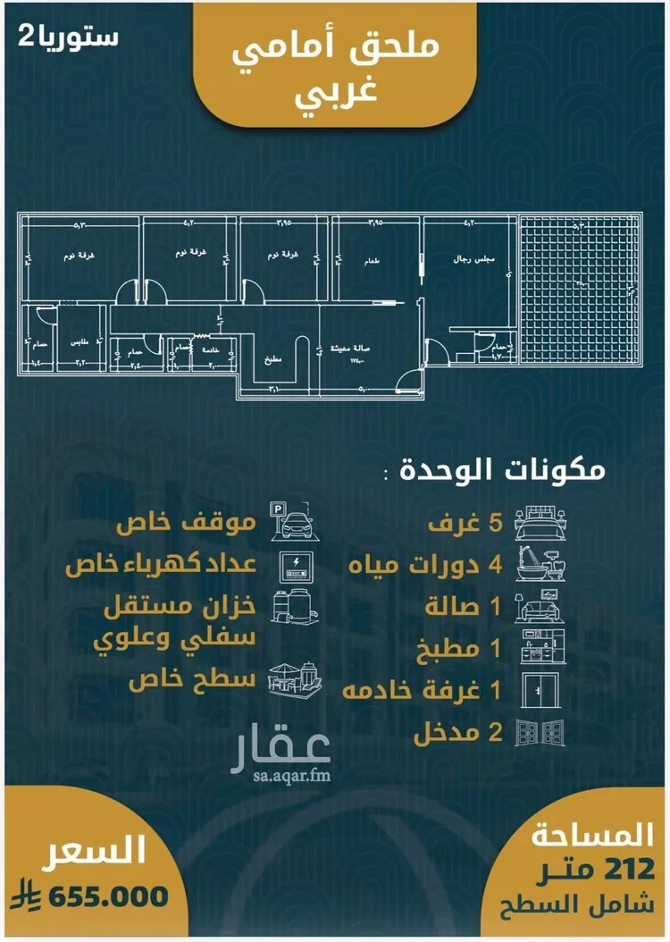 Apartment for Sale in Jeddah Al Sawari
