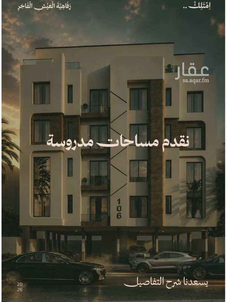 شقة للبيع في شارع المكرونة فرعي, حي الفيصلية, مدينة جدة, منطقة مكة المكرمة