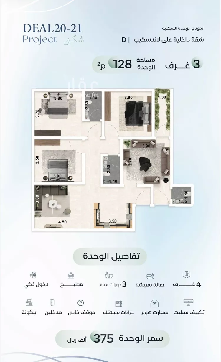 شقة للبيع في شارع ابو الوفاء, حي العزيزية, مدينة جدة, منطقة مكة المكرمة صورة 2