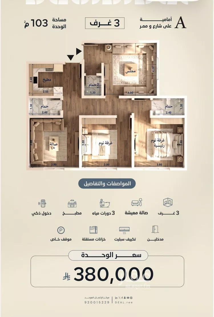 Apartment for Sale in Jeddah Al Yaqout