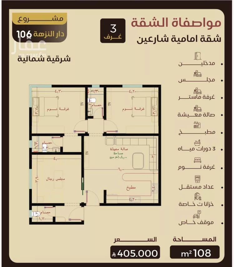 شقة للبيع في شارع طريق الملك فهد فرعي, حي النزهة, مدينة جدة, منطقة مكة المكرمة صورة 2
