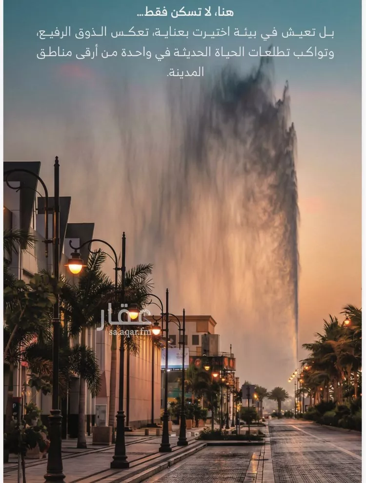 Apartment for Sale in Jeddah Al Ruwais