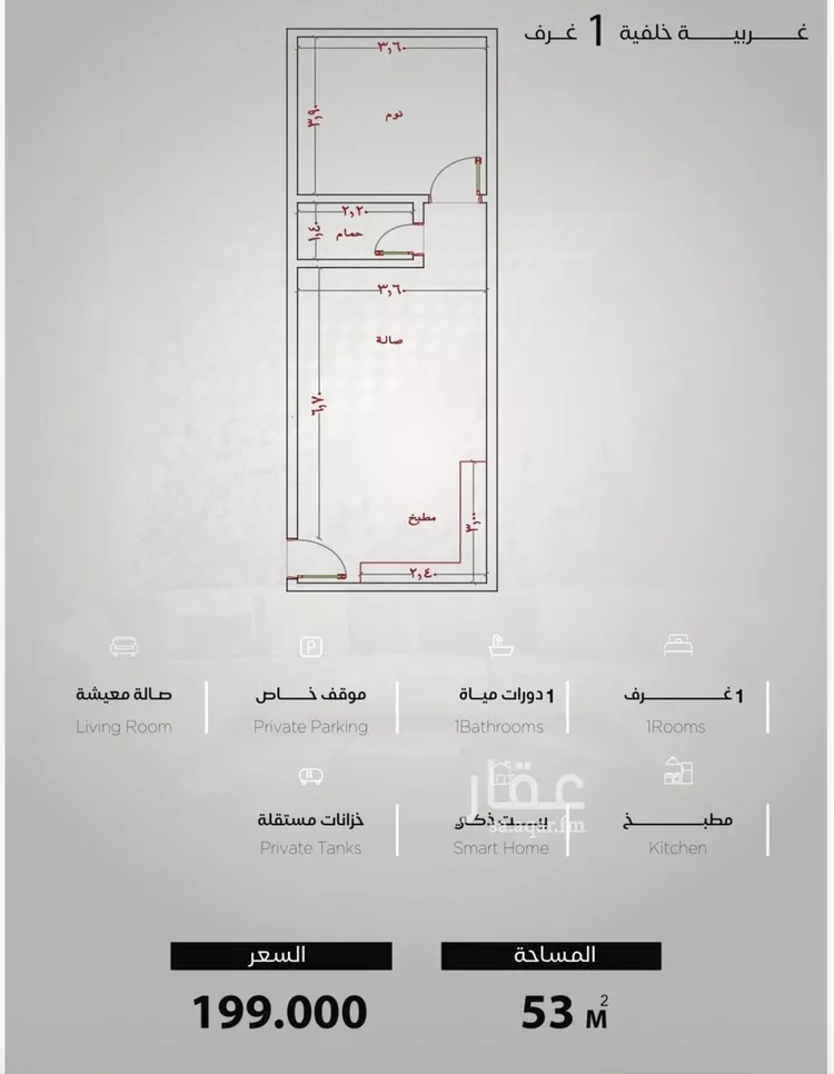 شقة للبيع في شارع الحصين الذبياني, حي الياقوت, مدينة جدة, منطقة مكة المكرمة صورة 3