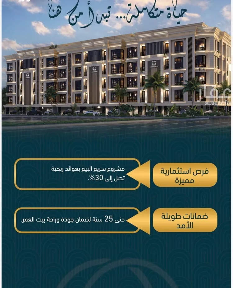 شقة للبيع في شارع الامير عبدالمجيد, حي الصواري, مدينة جدة, منطقة مكة المكرمة صورة 3