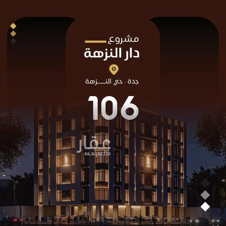 شقة للبيع في شارع يعقوب الصحاف, حي النزهة, مدينة جدة, منطقة مكة المكرمة صورة 4