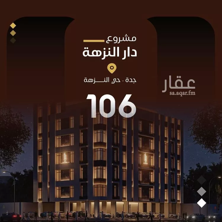 شقة للبيع في شارع طريق الملك فهد فرعي, حي النزهة, مدينة جدة, منطقة مكة المكرمة صورة 3