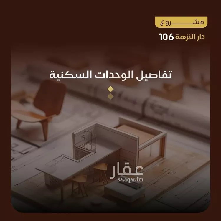 شقة للبيع في شارع الجبعاويه, حي النزهة, مدينة جدة, منطقة مكة المكرمة