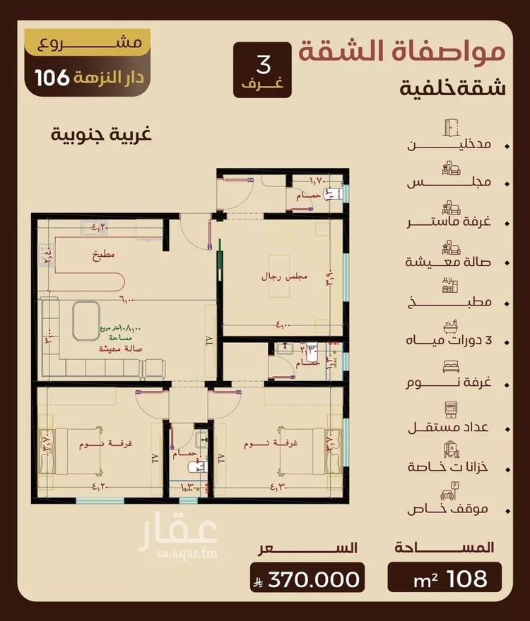 Apartment for Sale in Jeddah An Nuzhah