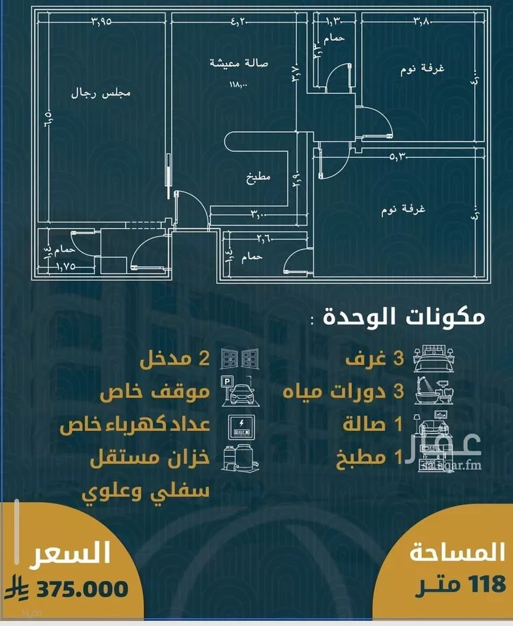 شقة للبيع في شارع الامير عبدالمجيد, حي الصواري, مدينة جدة, منطقة مكة المكرمة صورة 5