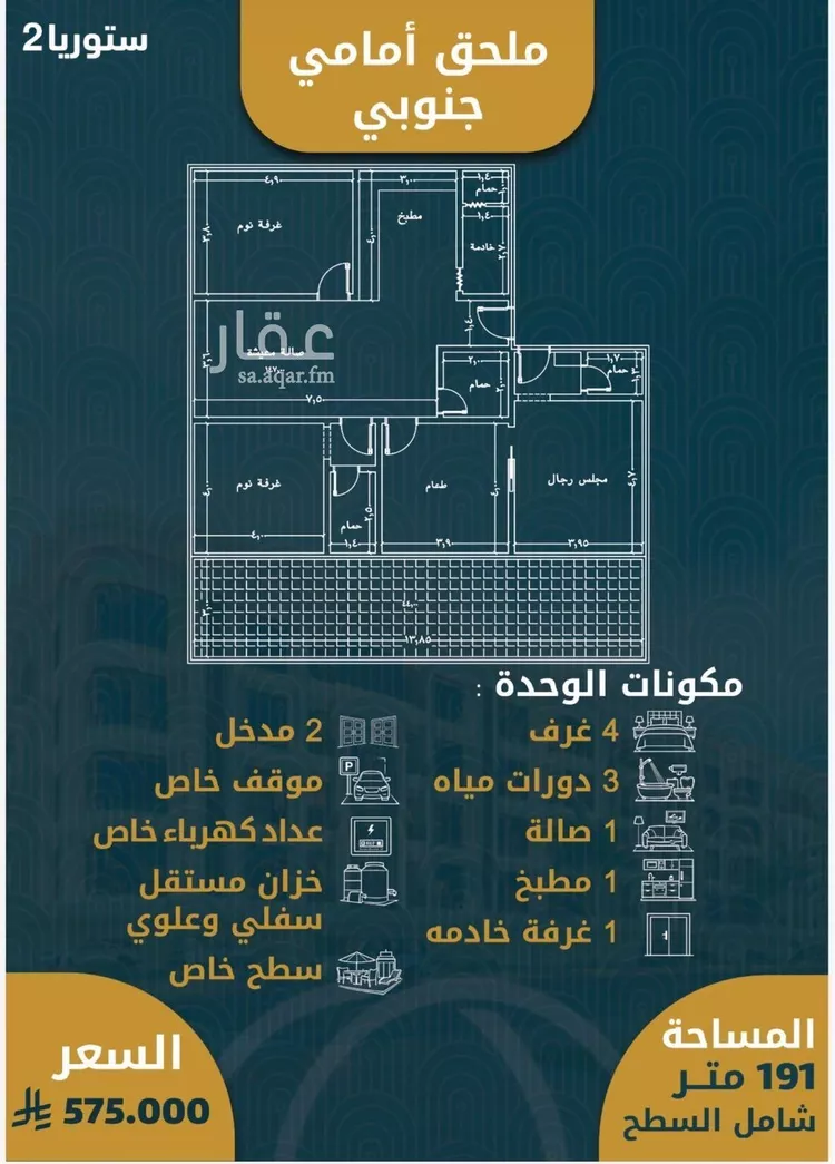 Apartment for Sale in Jeddah Al Sawari