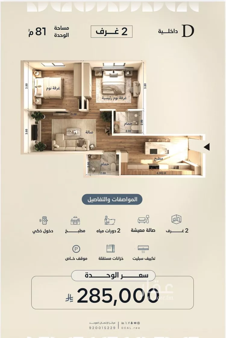 Apartment for Sale in Jeddah Al Yaqout