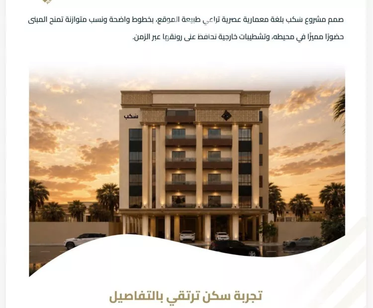 شقة للبيع في شارع عبيدة ابن حميد, حي الفيصلية, مدينة جدة, منطقة مكة المكرمة