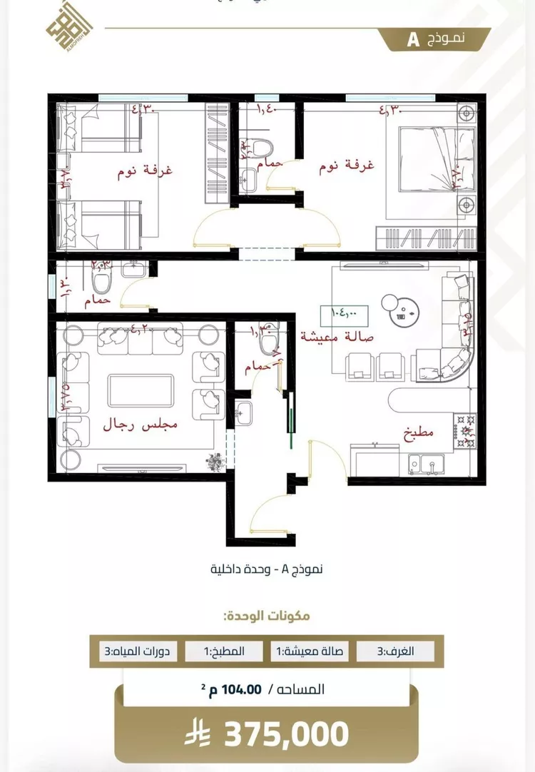 Apartment for Sale in Jeddah Al Faisaliah