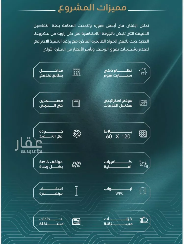 شقة للبيع في شارع الحصين الذبياني, حي الياقوت, مدينة جدة, منطقة مكة المكرمة صورة 3