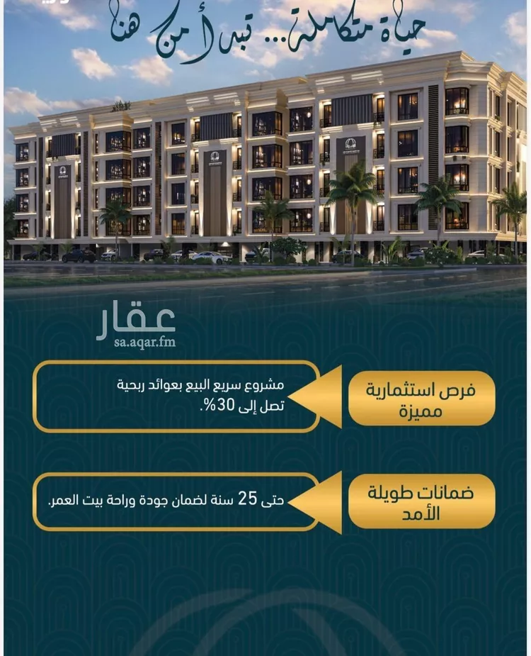 شقة للبيع في شارع الامير عبدالمجيد, حي الصواري, مدينة جدة, منطقة مكة المكرمة