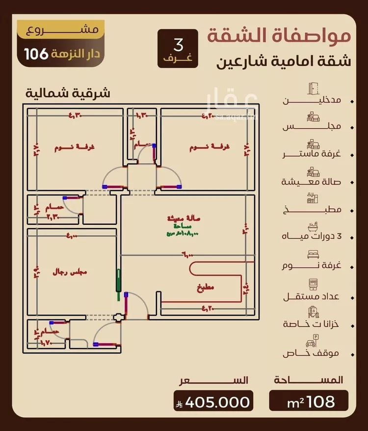 شقة للبيع في شارع الريع, حي النزهة, مدينة جدة, منطقة مكة المكرمة صورة 5