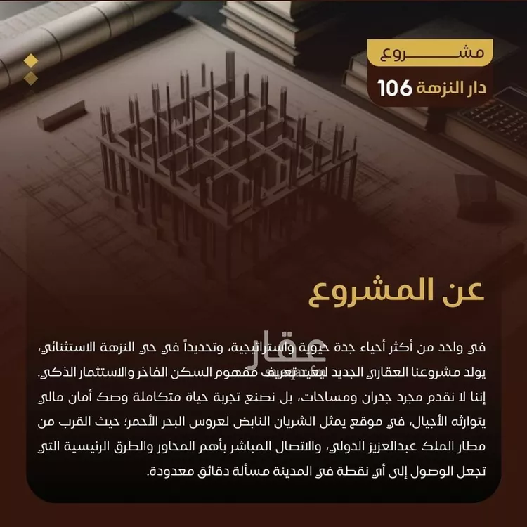 شقة للبيع في شارع الستين, حي النزهة, مدينة جدة, منطقة مكة المكرمة صورة 2