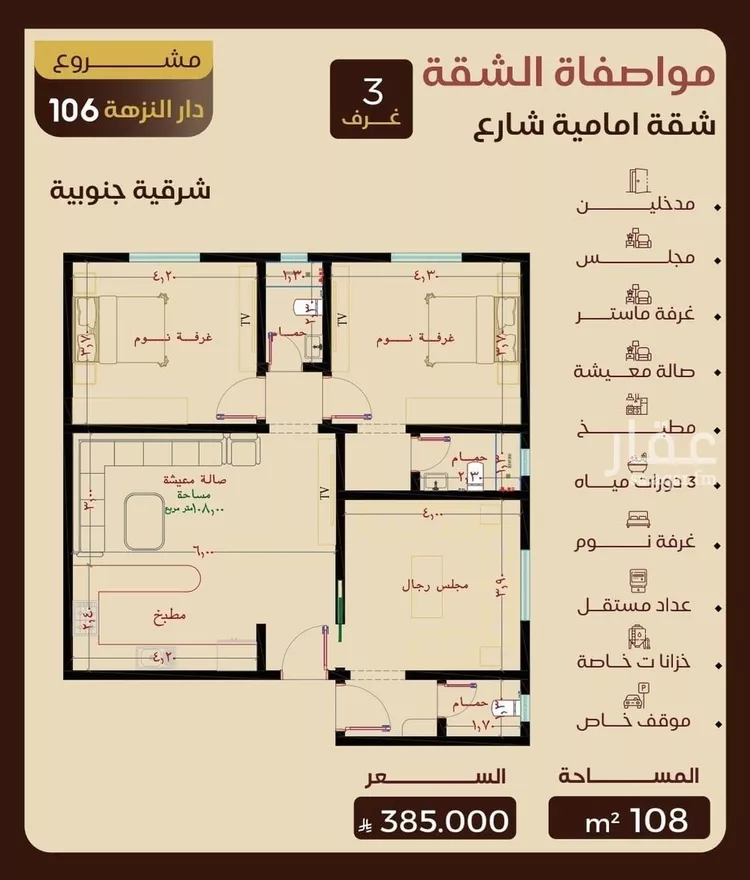 شقة للبيع في شارع طريق الملك فهد فرعي, حي النزهة, مدينة جدة, منطقة مكة المكرمة