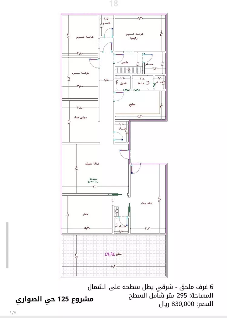 Apartment for Sale in Jeddah Al Sawari