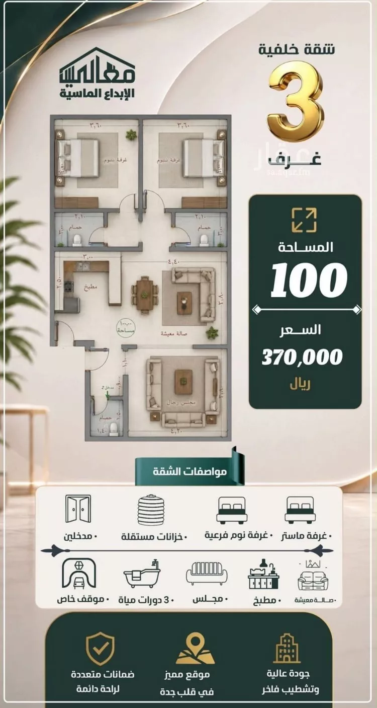 شقة للبيع في شارع ابن ابي ربيعة, حي الصفاء, مدينة جدة, منطقة مكة المكرمة صورة 4