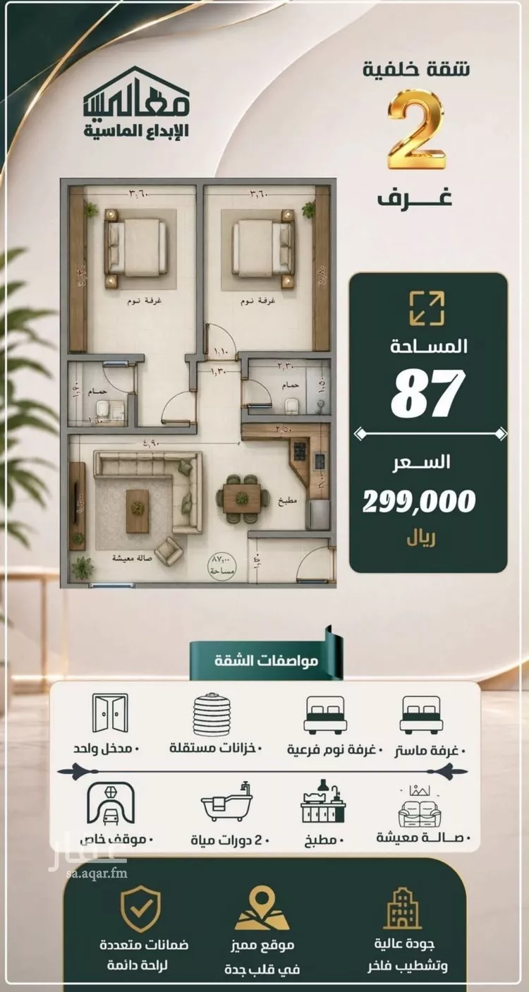 شقة للبيع في شارع الحارث بن عبيد, حي الصفاء, مدينة جدة, منطقة مكة المكرمة