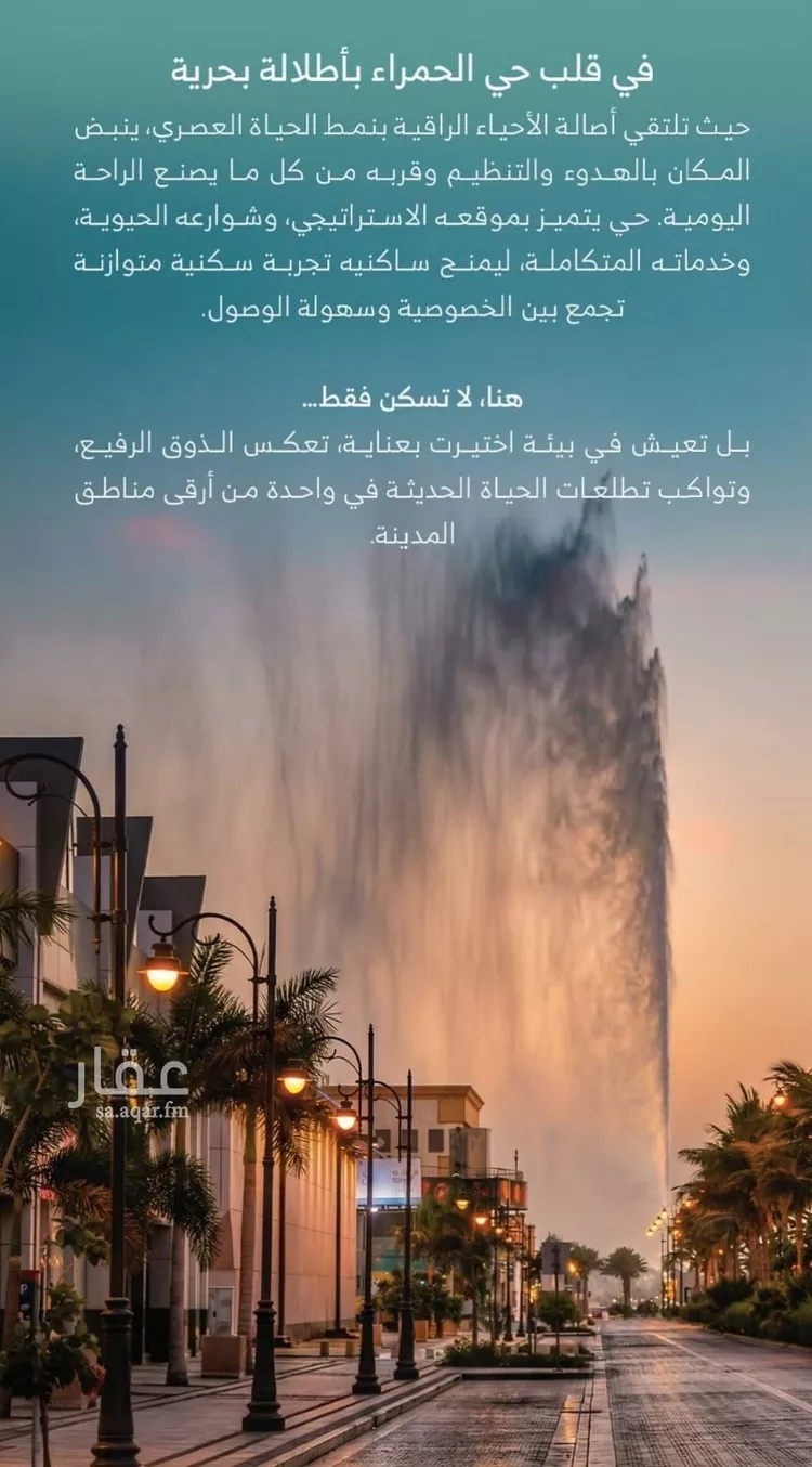 شقة للبيع في شارع الوطن الاكبر, حي الرويس, مدينة جدة, منطقة مكة المكرمة صورة 4