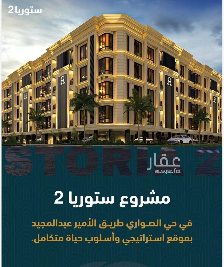 شقة للبيع في شارع الامير عبدالمجيد, حي الصواري, مدينة جدة, منطقة مكة المكرمة