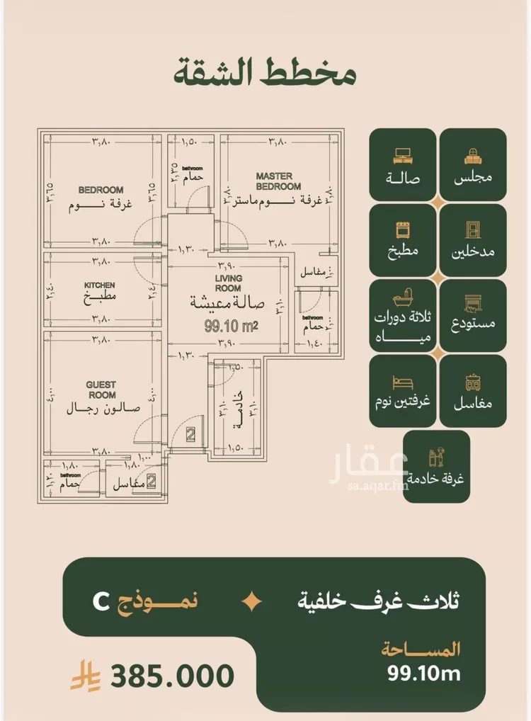 شقة للبيع في شارع المكرونة فرعي, حي الفيصلية, مدينة جدة, منطقة مكة المكرمة صورة 2