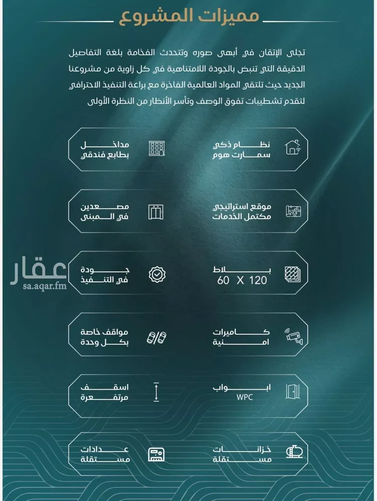 شقة للبيع في شارع الحصين الذبياني, حي الياقوت, مدينة جدة, منطقة مكة المكرمة صورة 2