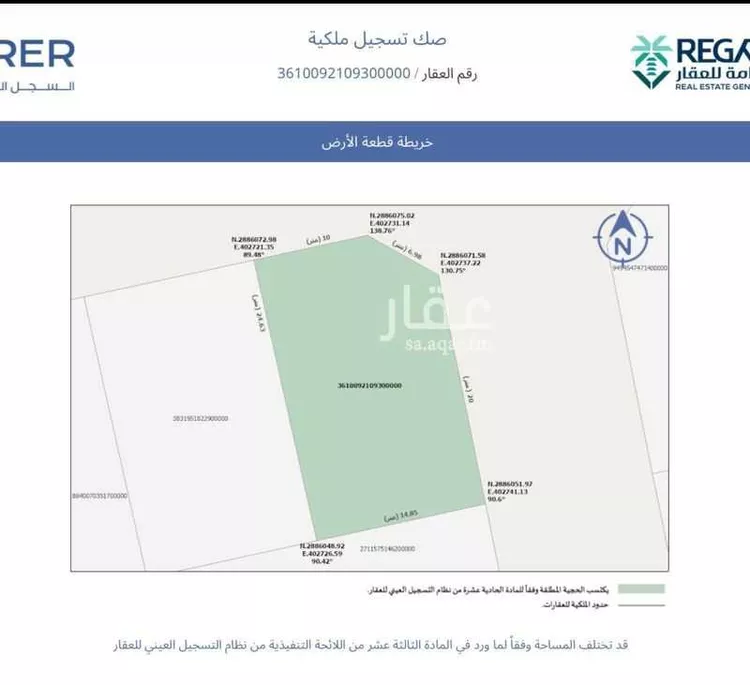 أرض للبيع في شارع سويد بن صخر, حي السليمانية, مدينة عنيزة, منطقة القصيم صورة 2