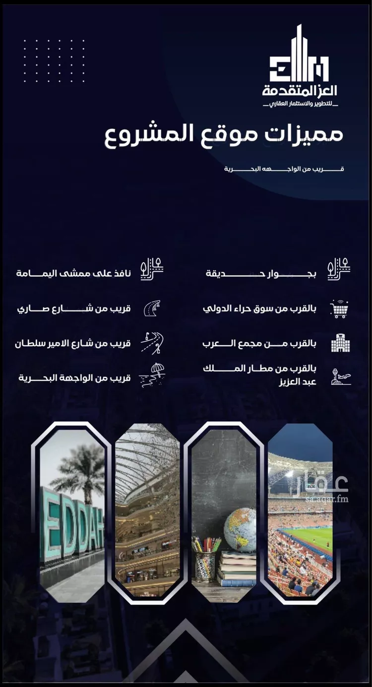 شقة للبيع في شارع مواكب النصر, حي السلامة, مدينة جدة, منطقة مكة المكرمة 3