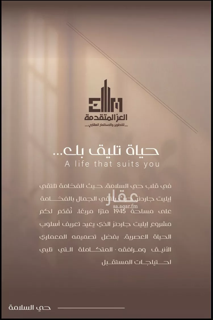 شقة للبيع في شارع شجاع بن وهب, حي السلامة, مدينة جدة, منطقة مكة المكرمة 6