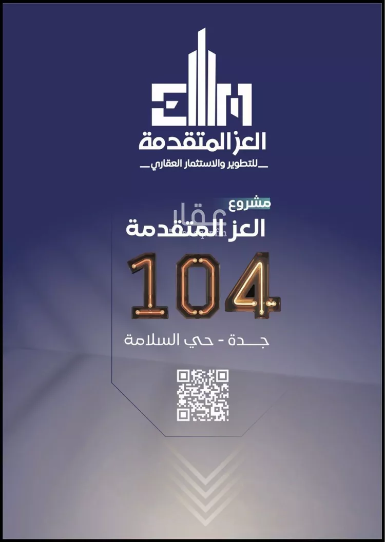 شقة للبيع في شارع مواكب النصر, حي السلامة, مدينة جدة, منطقة مكة المكرمة صورة 2